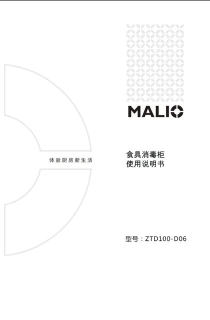 malio 玛尼欧D06（停售）